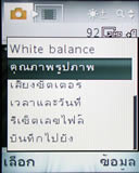 Sony Ericsson Z610i - โซนี่ อีริคสัน