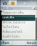 Sony Ericsson Z610i - โซนี่ อีริคสัน