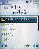 Sony Ericsson Z610i - โซนี่ อีริคสัน