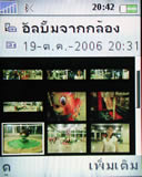 Sony Ericsson Z610i - โซนี่ อีริคสัน