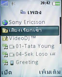 Sony Ericsson Z610i - โซนี่ อีริคสัน