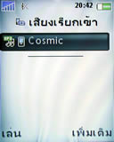 Sony Ericsson Z610i - โซนี่ อีริคสัน