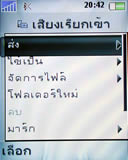 Sony Ericsson Z610i - โซนี่ อีริคสัน