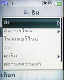 Sony Ericsson Z610i - โซนี่ อีริคสัน