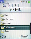 Sony Ericsson Z610i - โซนี่ อีริคสัน