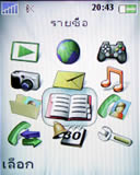 Sony Ericsson Z610i - โซนี่ อีริคสัน