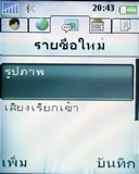Sony Ericsson Z610i - โซนี่ อีริคสัน