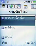 Sony Ericsson Z610i - โซนี่ อีริคสัน