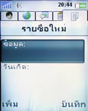 Sony Ericsson Z610i - โซนี่ อีริคสัน