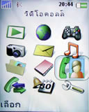 Sony Ericsson Z610i - โซนี่ อีริคสัน