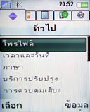 Sony Ericsson Z610i - โซนี่ อีริคสัน