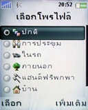 Sony Ericsson Z610i - โซนี่ อีริคสัน