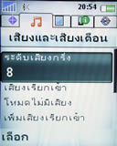 Sony Ericsson Z610i - โซนี่ อีริคสัน