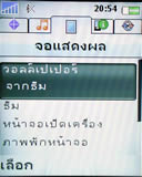Sony Ericsson Z610i - โซนี่ อีริคสัน