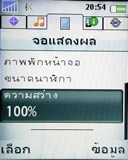Sony Ericsson Z610i - โซนี่ อีริคสัน