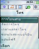 Sony Ericsson Z610i - โซนี่ อีริคสัน