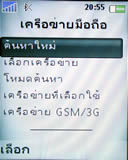Sony Ericsson Z610i - โซนี่ อีริคสัน