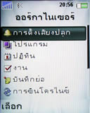 Sony Ericsson Z610i - โซนี่ อีริคสัน