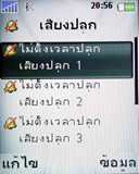 Sony Ericsson Z610i - โซนี่ อีริคสัน
