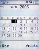 Sony Ericsson Z610i - โซนี่ อีริคสัน