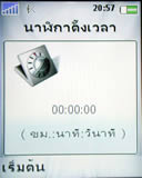 Sony Ericsson Z610i - โซนี่ อีริคสัน
