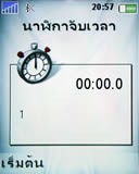 Sony Ericsson Z610i - โซนี่ อีริคสัน