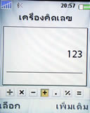 Sony Ericsson Z610i - โซนี่ อีริคสัน