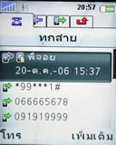 Sony Ericsson Z610i - โซนี่ อีริคสัน