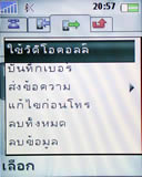 Sony Ericsson Z610i - โซนี่ อีริคสัน