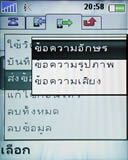 Sony Ericsson Z610i - โซนี่ อีริคสัน