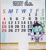 GNET G408 Mini - จีเน็ต