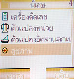 GNET G408 Mini - จีเน็ต