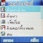 Gnet G409 mini - จีเน็ต