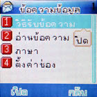 Gnet G409 mini - จีเน็ต