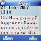 Gnet G409 mini - จีเน็ต