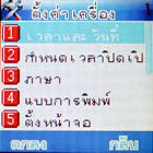 Gnet G409 mini - จีเน็ต