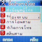 Gnet G409 mini - จีเน็ต