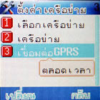 Gnet G409 mini - จีเน็ต