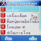 Gnet G409 mini - จีเน็ต