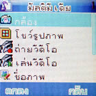 Gnet G409 mini - จีเน็ต