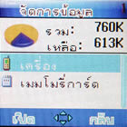 Gnet G409 mini - จีเน็ต