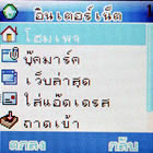 Gnet G409 mini - จีเน็ต