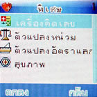 Gnet G409 mini - จีเน็ต