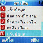 Gnet G409 mini - จีเน็ต