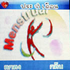 Gnet G409 mini - จีเน็ต