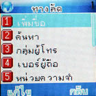 Gnet G409 mini - จีเน็ต