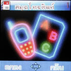 Gnet G409 mini - จีเน็ต