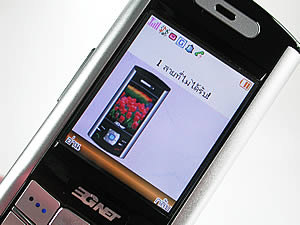 GNET G6637 - จีเน็ต