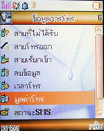 GNET G6637 - จีเน็ต