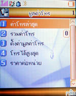 GNET G6637 - จีเน็ต